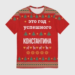 Мужская футболка 3D Это год успешного Константина