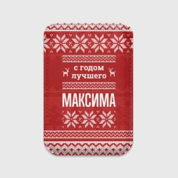 Картхолдер Magsafe магнитный С годом лучшего Максима с оленями