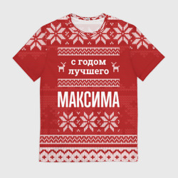 Мужская футболка 3D С годом лучшего Максима с оленями