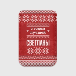 Картхолдер Magsafe магнитный С годом лучшей Светланы с оленями