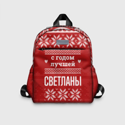 Детский рюкзак 3D С годом лучшей Светланы с оленями
