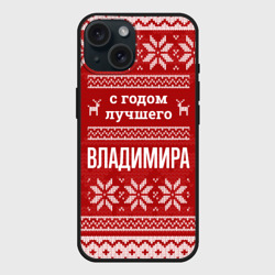 Чехол силиконовый для Apple iPhone 15 матовый С годом лучшего Владимира с оленями