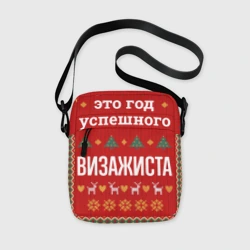 Сумка через плечо 3D Это год успешного визажиста