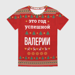 Женская футболка 3D Это год успешной Валерии