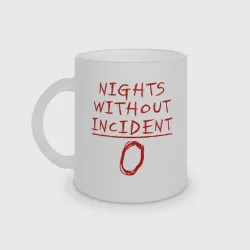 Кружка матовая стеклянная Nights without incident 0