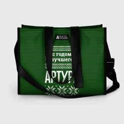 Сумка-шоппер 3D С годом лучшего Артура