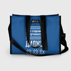 Сумка-шоппер 3D С годом лучшего диджея