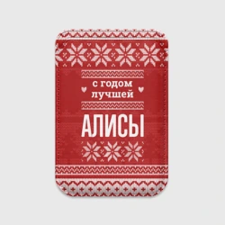 Картхолдер Magsafe магнитный С годом лучшей Алисы с оленями