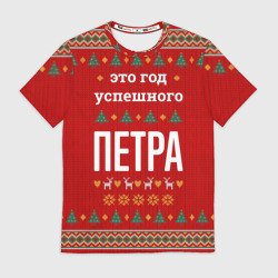 Мужская футболка 3D Это год успешного Петра