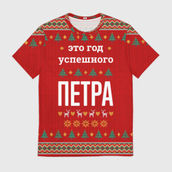 Мужская футболка 3D Это год успешного Петра