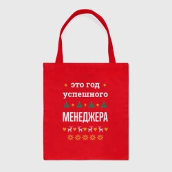 Шоппер BioNature Год успешного менеджера