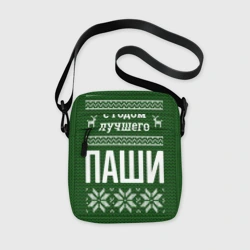 Сумка через плечо 3D С годом лучшего Паши