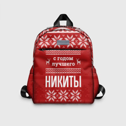 Детский рюкзак 3D С годом лучшего Никиты с оленями