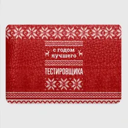 Картхолдер с принтом С годом лучшего тестировщика с оленями - фото 2