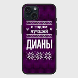Чехол силиконовый для Apple iPhone 15 матовый С годом лучшей Дианы