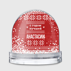 Игрушка Снежный шар С годом лучшей Анастасии с оленями