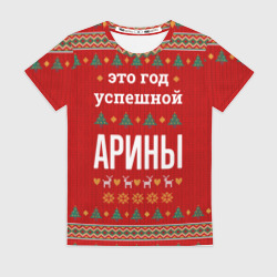 Женская футболка 3D Это год успешной Арины
