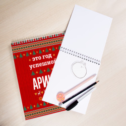 Скетчбук Это год успешной Арины - фото 2