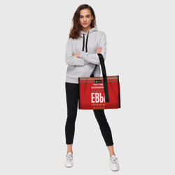 Сумка-шоппер 3D Это год успешной Евы - фото 2