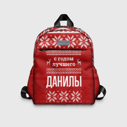 Детский рюкзак 3D С годом лучшего Данилы с оленями