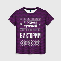 Женская футболка 3D С годом лучшей Виктории