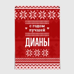 Постер С годом лучшей Дианы с оленями