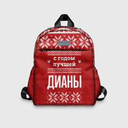 Детский рюкзак 3D С годом лучшей Дианы с оленями