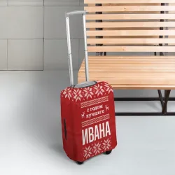Чехол для чемодана 3D С годом лучшего Ивана с оленями - фото 2