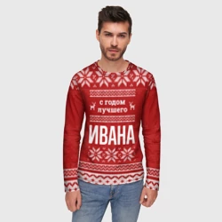Мужской лонгслив 3D С годом лучшего Ивана с оленями - фото 2