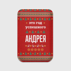 Картхолдер Magsafe магнитный Это год успешного Андрея