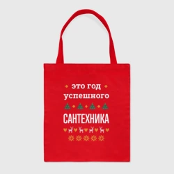 Шоппер BioNature Год успешного сантехника