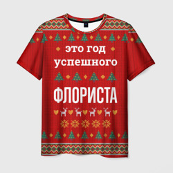 Мужская футболка 3D Это год успешного флориста