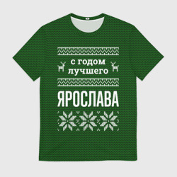 Мужская футболка 3D С годом лучшего Ярослава