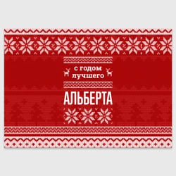 Поздравительная открытка С годом лучшего Альберта с оленями