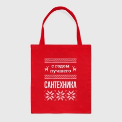 Шоппер BioNature С годом сантехника