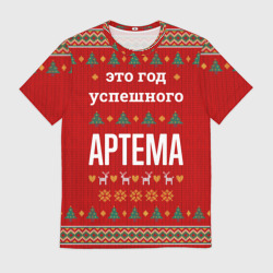 Мужская футболка 3D Это год успешного Артема