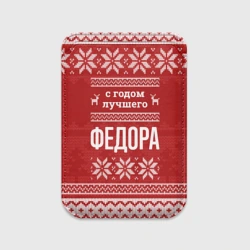 Картхолдер Magsafe магнитный С годом лучшего Федора с оленями