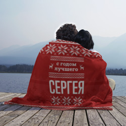 Плед 3D С годом лучшего Сергея с оленями - фото 2