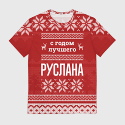 Мужская футболка 3D С годом лучшего Руслана с оленями