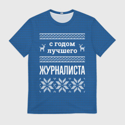 Мужская футболка 3D С годом лучшего журналиста