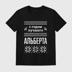 Мужская футболка хлопок С годом Альберта