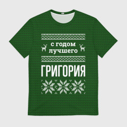 Мужская футболка 3D С годом лучшего Григория