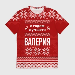 Мужская футболка 3D С годом лучшего Валерия с оленями