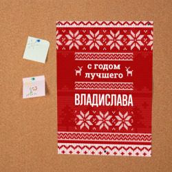 Постер С годом лучшего Владислава с оленями - фото 2