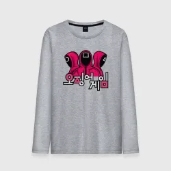 Мужской лонгслив хлопок Squid game team