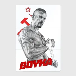 Магнитный плакат 2Х3 Боец Юрий Бойко
