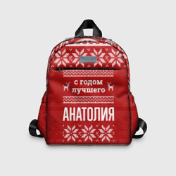 Детский рюкзак 3D С годом лучшего Анатолия с оленями