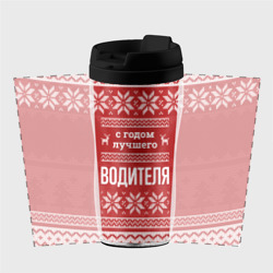 Термокружка-непроливайка С годом лучшего водителя с оленями - фото 2