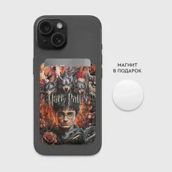 Картхолдер Magsafe магнитный Гарри Поттер и мифические существа - фото 2
