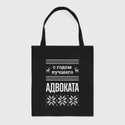 Шоппер BioNature С годом адвоката